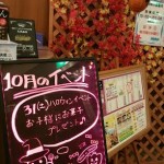 ハロウィンイベント